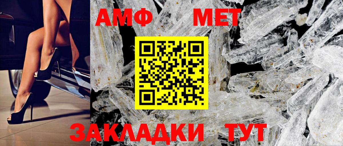 АМФ  Amphetamine Розовый  Вход с VPN  Дербент 