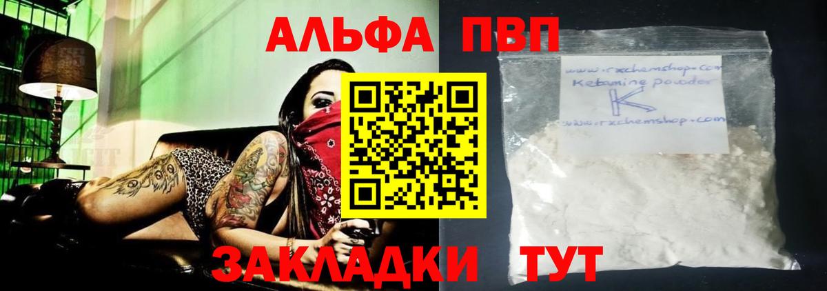 A-PVP крисы CK  Альфа ПВП кристаллы  A PVP СК  Альфа ПВП  Вход с VPN  Дербент 