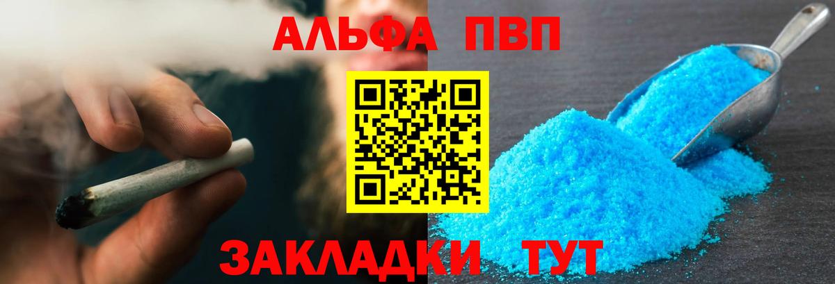 A-PVP кристаллы Дербент