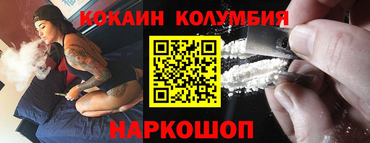 Cocaine Эквадор  КОКАИН 98%  Дербент  Cocaine  Вход с VPN 