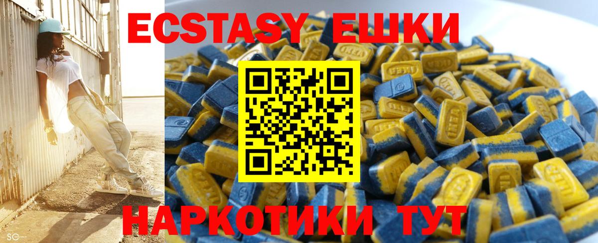 Ecstasy 99%  Вход с VPN  Дербент  гидра ONION  Ecstasy TESLA 