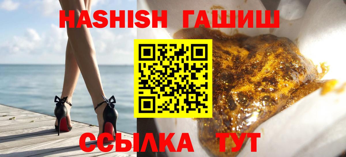 Гашиш AMNESIA HAZE  Вход с VPN  магазин продажи   Дербент 