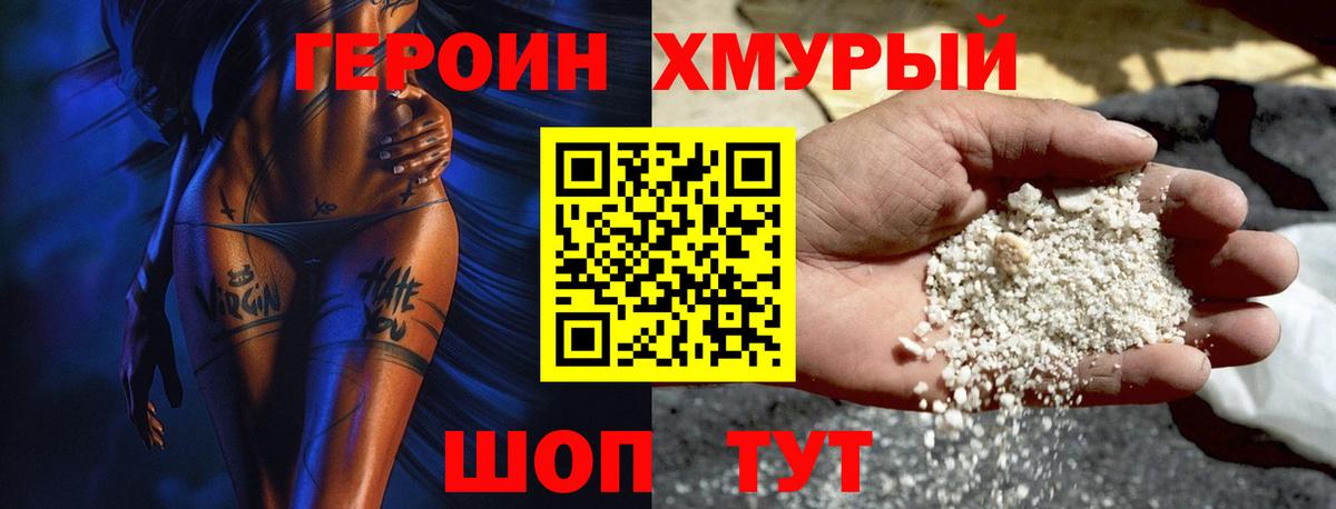 ГЕРОИН гречка  Вход с VPN  ГЕРОИН  Дербент 