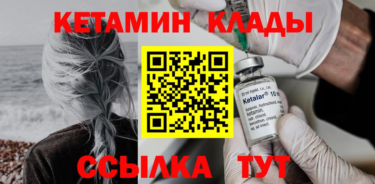 Кетамин ketamine  Вход с VPN  КЕТАМИН ketamine  Дербент 