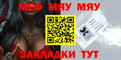 стафф Можайск