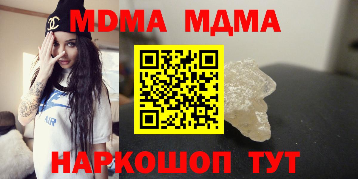 Дербент  МДМА  Вход с VPN  МДМА молли  МДМА молли 