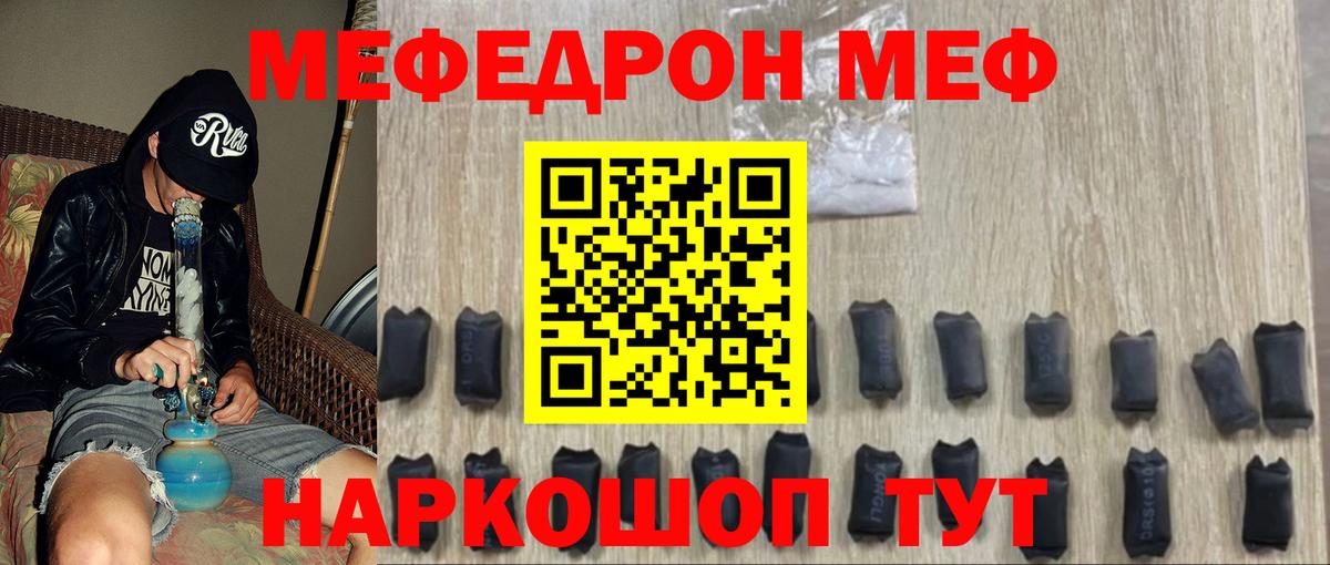 Мефедрон мука Дербент