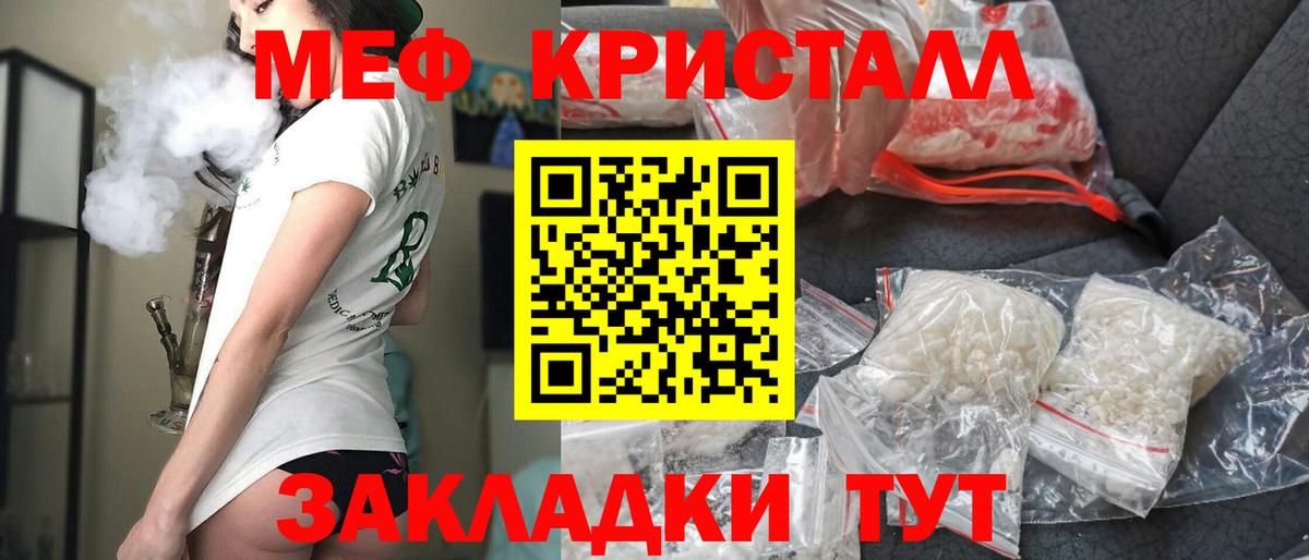 Меф мука  Вход с VPN  закладки  МЯУ-МЯУ  Меф mephedrone  Меф  Дербент 