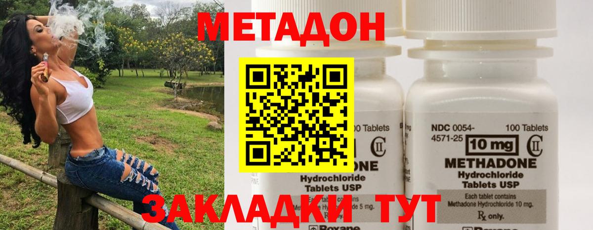 Дербент  Метадон мёд  Вход с VPN  МЕТАДОН VHQ 