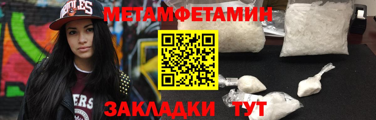 Метамфетамин Methamphetamine Дербент