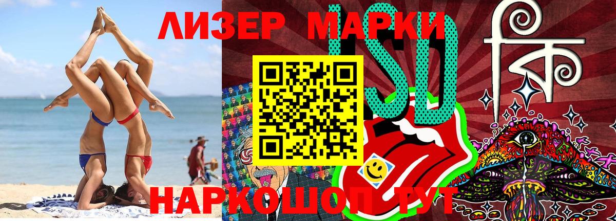 Марки 25I-NBOMe 1,8мг  Вход с VPN  Дербент 
