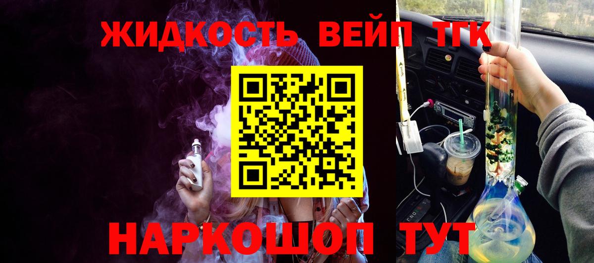 ТГК вейп с тгк Дербент