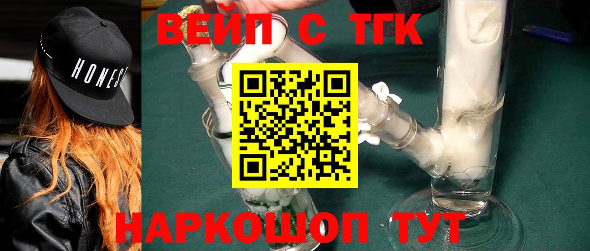 Дербент  ТГК вейп  Вход с VPN 